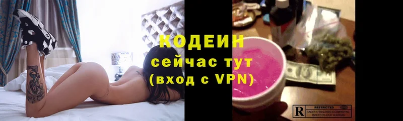 Кодеин Purple Drank  мориарти состав  Белёв 