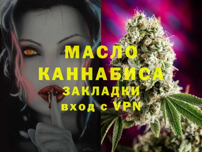 Дистиллят ТГК THC oil  hydra как зайти  Белёв 